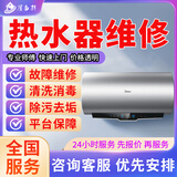 京东同城热水器壁挂炉维修清洗安装上门服务海尔美的史密斯热水器壁挂炉安装拆洗清除污垢故障维修 热水器维修服务