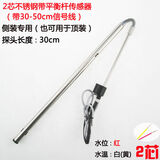 XMSJ太阳能热水器配件大全太阳能传感器不锈钢4芯传感器探头通用型温 不锈钢侧置2芯+50cm线