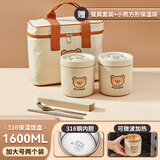 沃德百惠（WORTHBUY）保温饭盒上班族可微波炉加热便当盒316不锈钢学生便携多层饭桶 316款米白加大号*2+保温袋+餐具