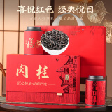 天洲溪 茶叶 武夷山岩茶 肉桂 正岩乌龙茶 茶叶礼盒装 送礼送长辈250g 