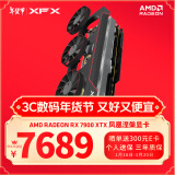 讯景（XFX）AMD RADEON RX7900 XTX 24GB 凤凰涅槃 电竞游戏独立显卡