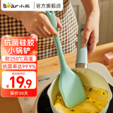 小熊（Bear）锅铲硅胶铲 耐高温铲子炒菜铲 勺汤硅胶勺 波点不沾米饭可立饭勺 小锅铲 CX-D0019