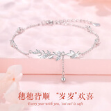 梦染S999足银麦穗手链女士生日礼物送女友老婆纪念日实用走心手串饰品