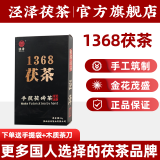 泾泽泾阳茯茶1368陕西泾阳茯茶黑茶叶金花伏砖茶1kg送父母礼物2018年