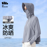 蕉下（beneunder）凉感防晒衣女士防紫外线夏季新款冰丝凉感披肩防晒服连帽 冰川灰 M