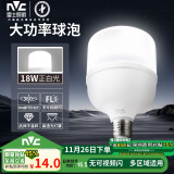 雷士（NVC）LED灯泡球泡节能 E27大螺口家用商用大功率光源 18瓦白光柱泡