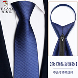 啄木鸟领带男正装商务蓝色黑色潮流免打结拉链式懒人上班衬衫西装8cm 拉链款-藏青格纹