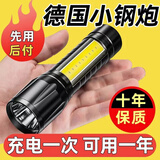 强光手电筒可充电USB迷你家用户外小型超亮远射家用应急钓鱼防水 标准
