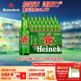 喜力 经典啤酒330ml*24瓶蛇年礼盒装 Heineken 2025年限量版新年礼盒