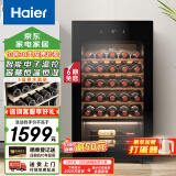 海尔（Haier）90升33瓶装一级能效均温保湿家用红酒柜 客厅办公室葡萄酒酒柜WS033WGHUD1以旧换新