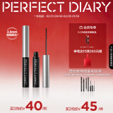 完美日记（PERFECT DIARY）纤长持久睫毛膏睫毛打底持久不染根生日38节礼物旅游便携女 睫毛膏 棕色