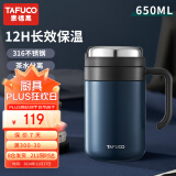 泰福高（TAFUCO）保温杯真空316不锈钢水杯双层保温水杯650ml 午夜蓝 T6176