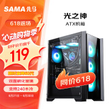 先马（SAMA）光之神 黑色 中塔式台式电脑主机箱 双面玻璃/6风扇位/支持ATX主板、240水冷位/三面防尘网