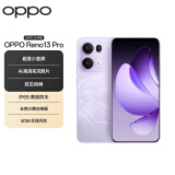 OPPO Reno13 Pro 16GB+1TB 蝶蝶紫 超美小直屏 AI高清实况照片 IP69满级防水 5G智能拍照手机 