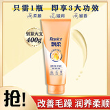 飘柔【官方授权】护发素干枯毛躁头发免洗润发乳免洗清爽不油腻 精油润养-400g|适合干枯毛躁