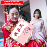 花蒂 接亲游戏道具 结婚整蛊拦门堵门晨袍新郎游戏卡卡片套装拍照创意 你画我猜 一套（20张不重复）