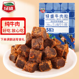 绿盛五香牛肉粒牛肉干糖果装肉干零食小吃儿童休闲食品 原味牛肉粒228g