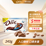 德芙（Dove）巧克力碗装休闲食品儿童解馋糖果零食圣诞节礼物送女友生日礼品 榛仁葡萄干巧克力碗装243g