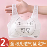 莫代尔2件少女内衣初高中学生纯棉运动防震背心女孩发育期文胸白+蓝M