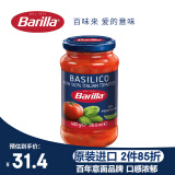 百味来Barilla意大利进口罗勒风味番茄意面调味酱400克意面面条酱