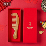 牧遇纯天然正宗牛角梳子女士按摩木梳宽齿送妈妈生日礼物新年母亲实用