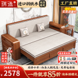 瑞造全实木沙发床两用新中式沙发胡桃木客厅折叠伸缩罗汉床带抽屉储物 2.24米三人位沙发床
