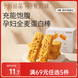十月结晶研食妈咪奶芙蛋白棒孕期解馋谷物高蛋白孕妇休闲零食150g