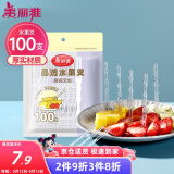 美丽雅水果叉100支 一次性叉子食品级 儿童甜品蛋糕果盘小签子
