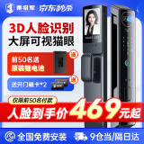 秦将军智能门锁 指纹锁 3D人脸识别智能锁 密码锁 电子锁 全自动 入户门 人脸识别+可视猫眼+wifi远程解锁