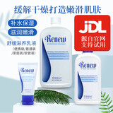 美乐家舒缓滋养乳液 舒缓乳液renew身体乳润肤乳补水保湿滋润肌肤官 237毫升舒缓（软管）
