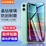 依斯卡【三倍增强】适用苹果11/xr钢化膜 iPhone11手机贴膜 全屏【2片绿光护眼膜】高清防指纹保护 JM747