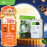 希捷（SEAGATE）台式机硬盘 1TB 7200转 256MB 机械硬盘 SATA 希捷酷鱼系列 电脑硬盘 3.5英寸 