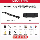 DzMaster官方进口soloC电吹管EWI5000初学者雅佳电萨克斯单双簧管长笛乐器 EWI SOLO-c+软包+大礼包