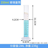 舜江 玻璃量筒带刻度直型高硼硅耐高温透明加厚高精度生物化学学生实验用品 250ml量筒1个