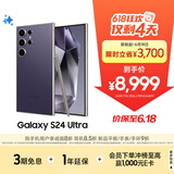 三星Samsung Galaxy S24 Ultra AI手机 第三代骁龙8 游戏手机 2亿像素 拍照手机 12GB+1TB 钛暮紫