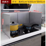 拓进隔热板挡油烟罩子 不锈钢挡油板炒菜防油挡板不锈钢挡油板厨房炒 高45*长90*深45四折【永久使用】