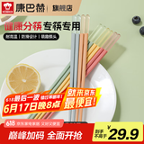 康巴赫（KBH） 分餐筷子 家用高颜值合金筷子多色餐具防滑耐高温不易发霉易清洗 5双