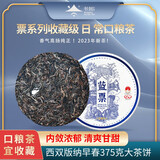 书剑2023年 蓝票 古树茶 云南普洱茶 生茶 357g 1片