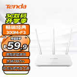 Tenda腾达 F3 300M 无线路由器 WiFi无线穿墙 家用路由（可中继充当WiFi信号放大器）