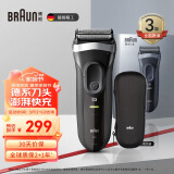 博朗（BRAUN）新3系电动剃须刀德国进口刀头往复式剃须刀刮胡刀电动男士男生生日礼物送老公送男友