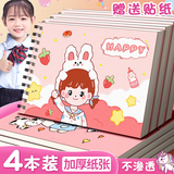 舒星a4儿童画画本图画本30张幼儿园小学生专用画画纸手绘素描本丙烯马克笔可用 幸运女孩4本