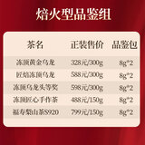 薪傳香冻顶乌龙东方美人梨山大禹岭茶台湾高山茶叶品鉴组 焙火型品鉴组10泡80g*1罐