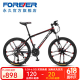 永久（FOREVER） 自行车男女成人24寸铝合金山地车27级变速避震前叉碟刹越野单车 【升级款】26寸十刀一体轮  黑红