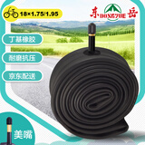 东岳自行车内胎18X1.75/1.95美嘴丁基橡胶轮胎儿童自行车折叠车内带