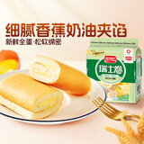 盼盼 瑞士卷 下午茶蛋糕点心零食早餐食品 香蕉味240g