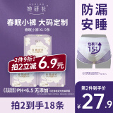 她研社（Herlab ）春眠小裤安睡裤XL码9条（3包）安心裤夜安裤 超长夜用裤型卫生巾