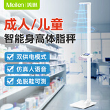 Meilen身高体重测量仪一体机 超声波身高体脂检测仪智能体脂秤儿童学生体检健康一体机设备