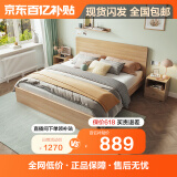 全友家居 床简约卧室家具木板床  1.8米北欧原木色双人床