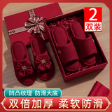 洁丽雅【买一送一】结婚亚麻拖鞋女一对夏季室内居家透气防滑情侣拖鞋男 新娘红＋新郎红 【无鞋盒】 38-39 新娘红＋42-43新郎红