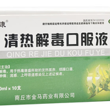 [坤康] 清热解毒口服液 10ml*10支/盒